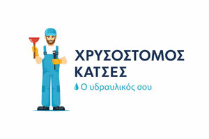 Χρυσόστομος Κατσές Logo
